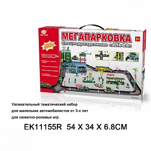 Игровой набор – Мегапарковка Спецподразделение Альфа с гаражом, машинками и аксессуарами (S+S Toys, EK11155Rsim) Игровой набор – Мегапарковка Спецподразделение Альфа с гаражом, машинками и аксессуарами (S+S Toys, EK11155Rsim)